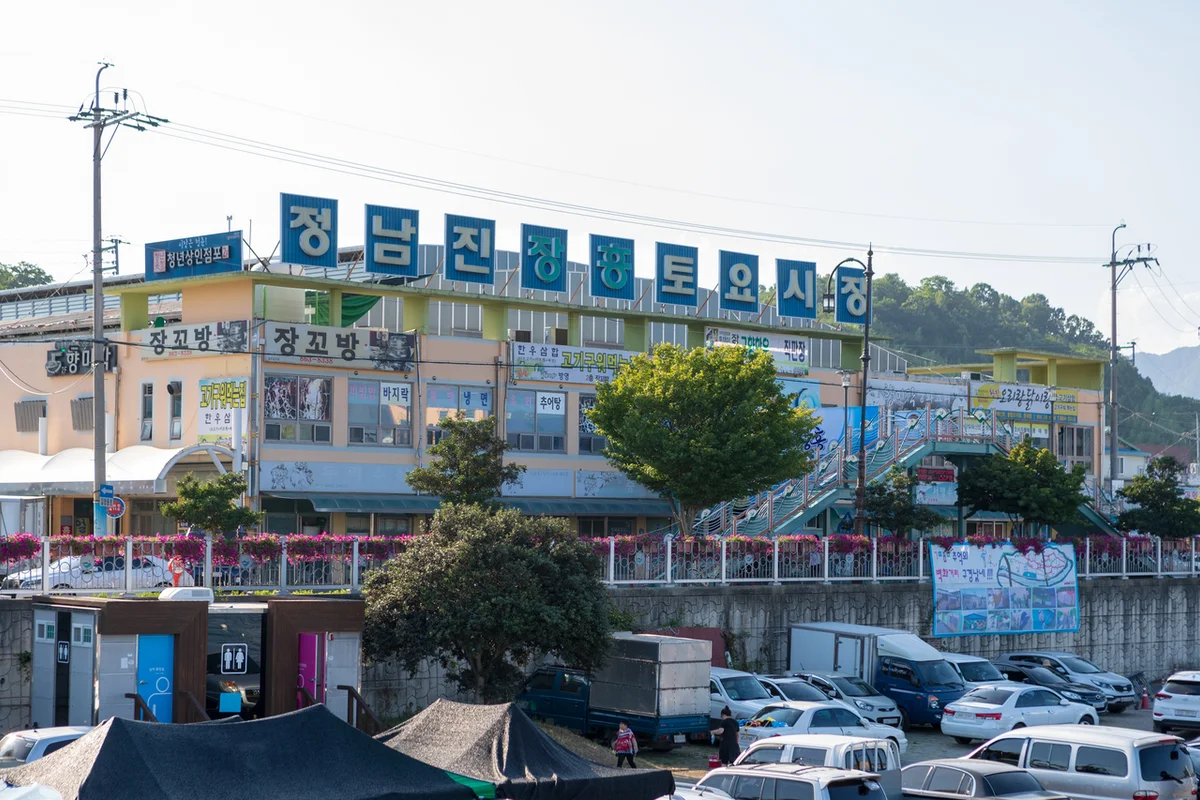 오목공원 - 목동나들이 여행