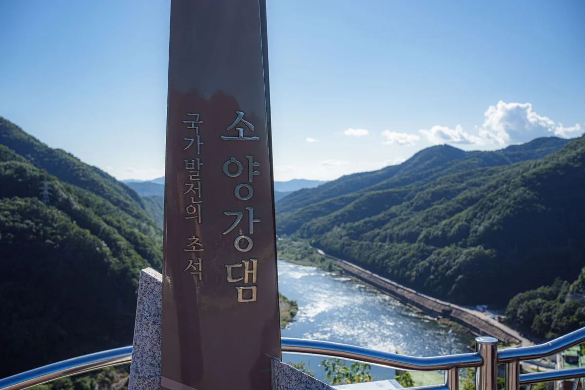 러빙네이쳐 - 소양호 여행