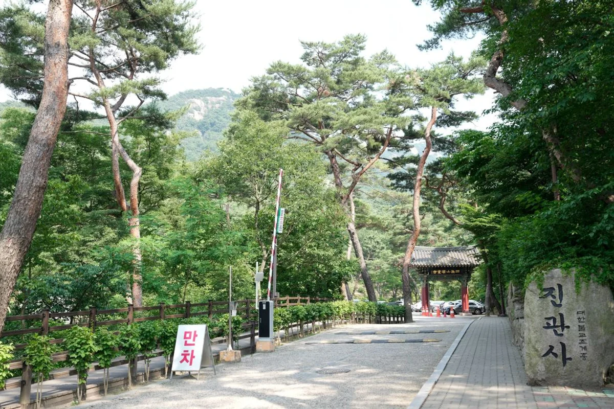 진관사 - 은평 효도여행 여행