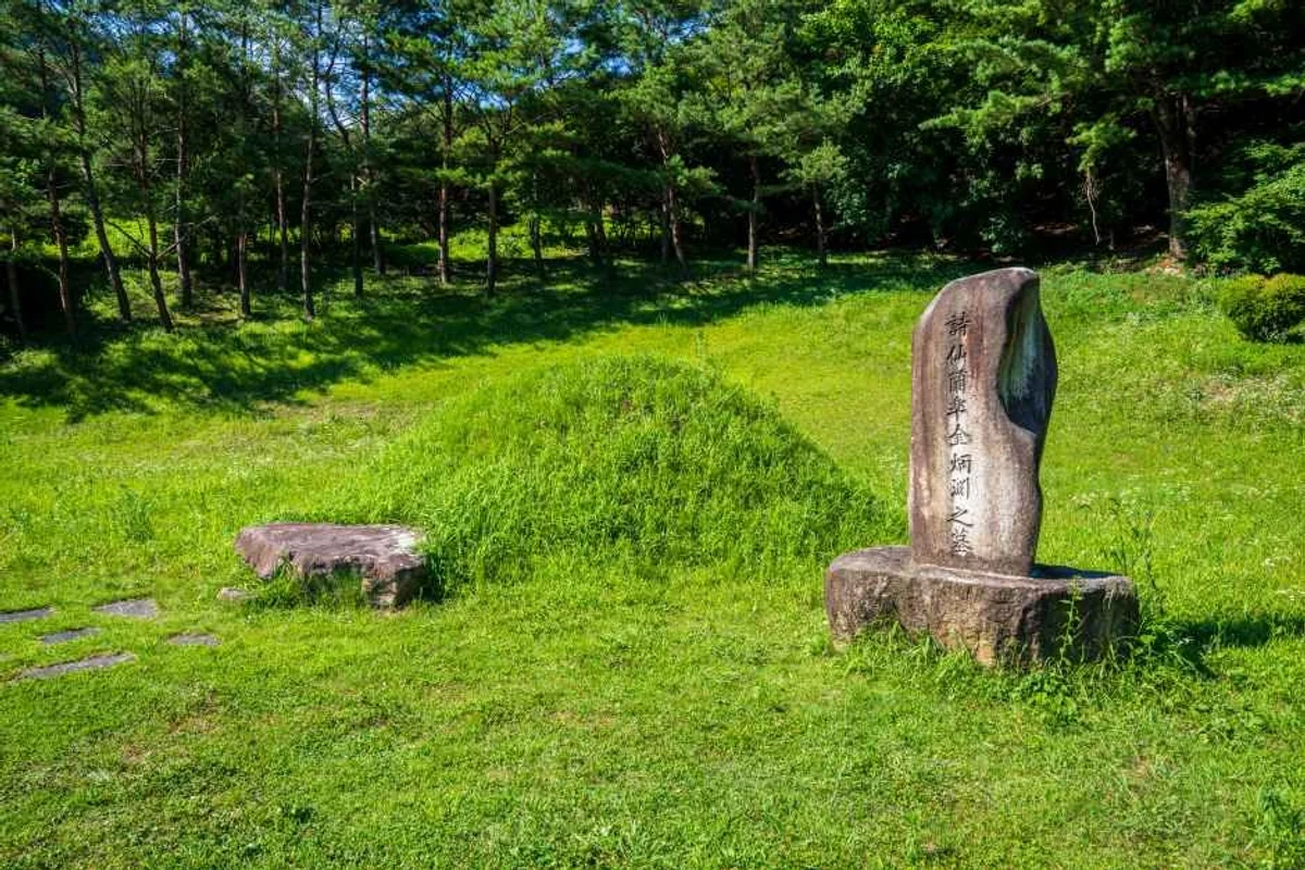 민응식 집터 - 음성군여행 여행