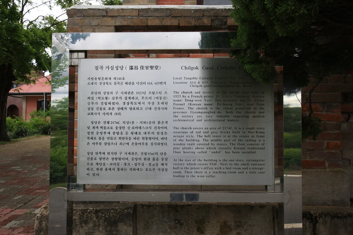 칠곡 테마파크 (출처 : 한국관광공사)