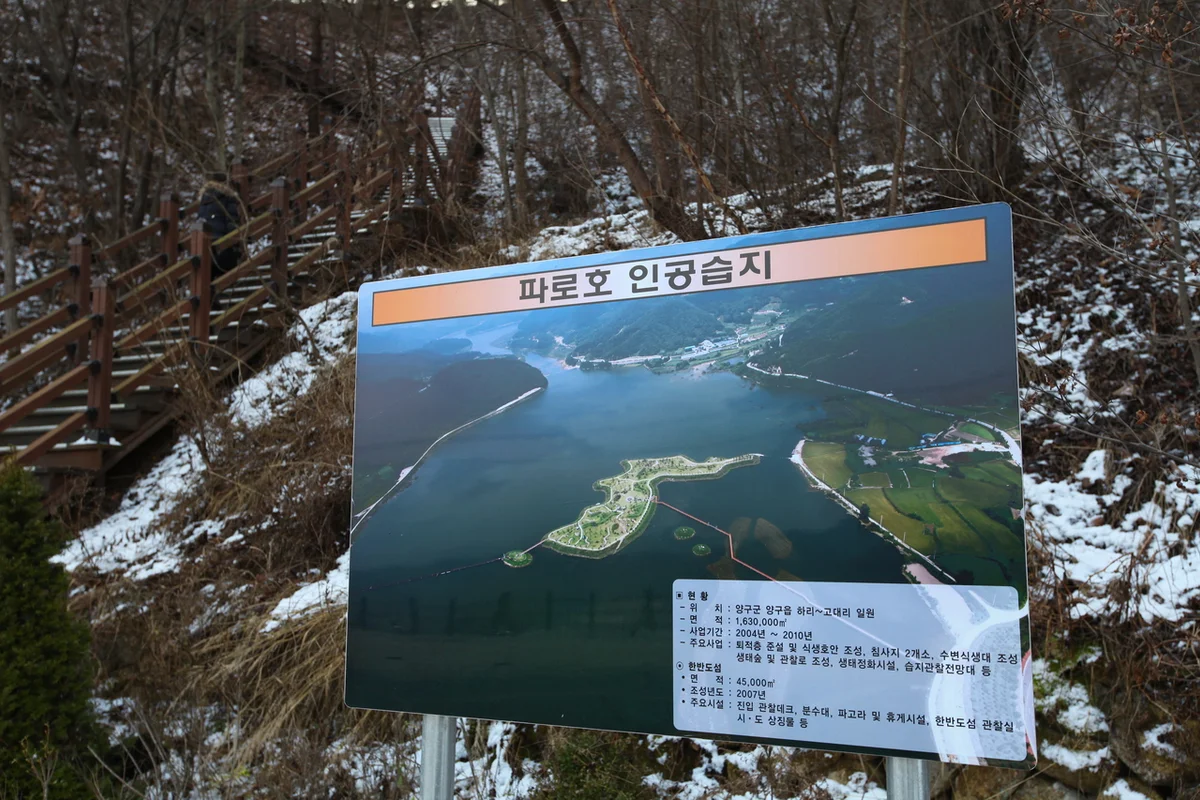 한반도섬 - 양구군 래프팅 여행