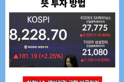 삼전닉스 레버리지 뜻 투자 방법
