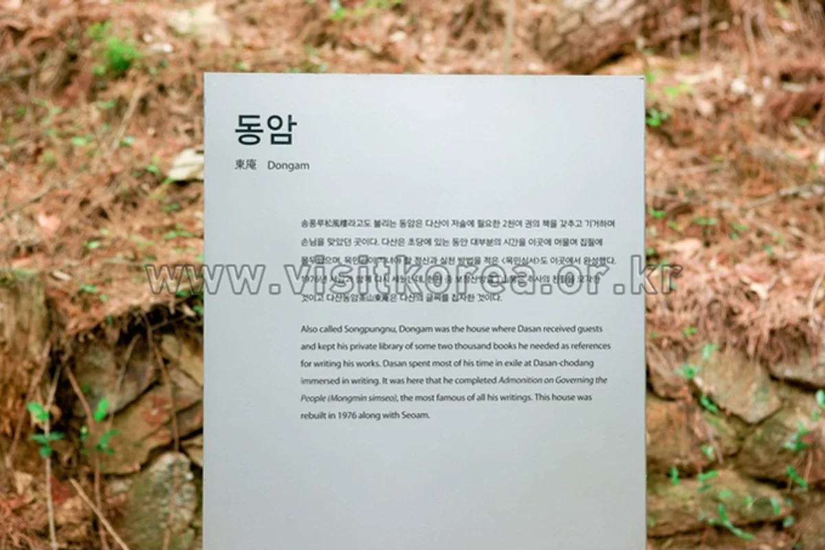 다산초당 - 강진여행 여행
