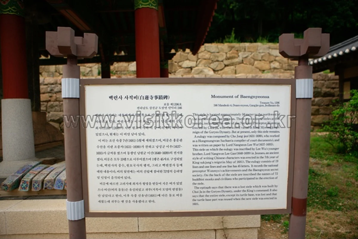 백련사 - 강진여행 여행
