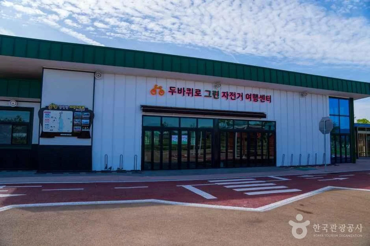 강진만생태공원 - 강진여행 여행
