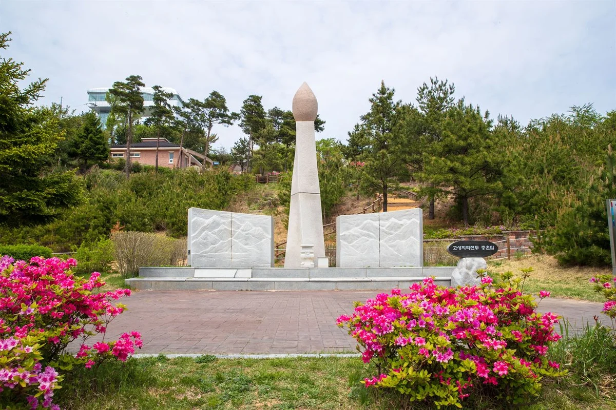 고성통일전망타워 - 고성군 효도여행 여행